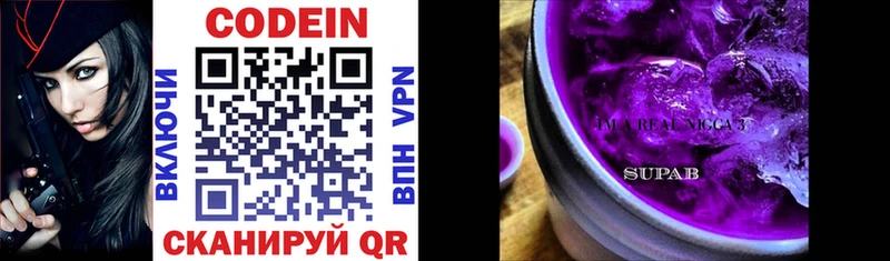 Кодеиновый сироп Lean напиток Lean (лин)  Ростов 