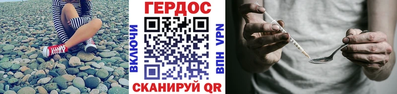 ГЕРОИН герыч  где продают наркотики  Ростов 