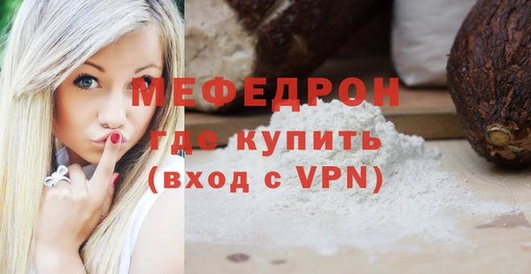 стафф Армянск