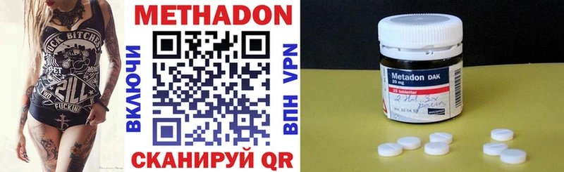 Метадон кристалл  купить   Ростов 